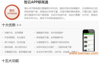 河南營(yíng)銷APP定制，鄭州專業(yè)開發(fā)生產(chǎn)廠家詳解服務(wù)與價(jià)格