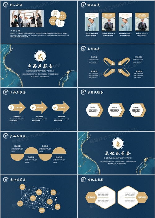 藍色鎏金簡約風PPT模板 賦能專業演示，盡在熊貓辦公