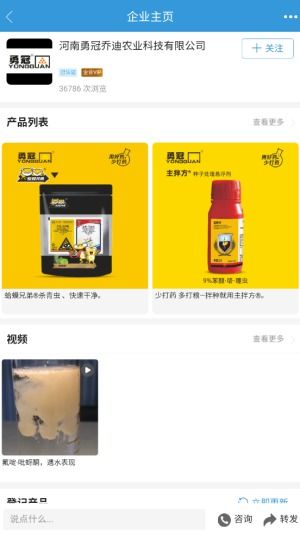 農查查最新版及手機版應用軟件服務指南