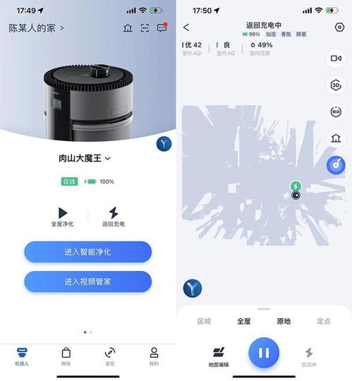 科沃斯沁寶Z1體驗 能聽會說、凈化空氣，還支持美團支付的全能機器人